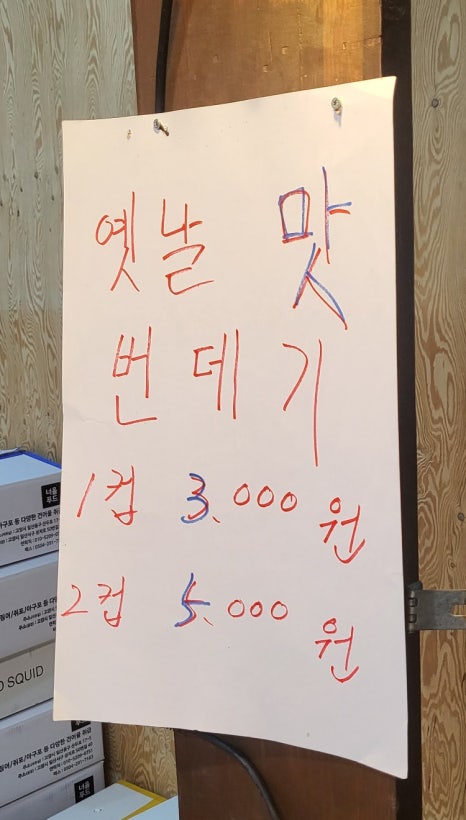 정가네주전부리 이미지