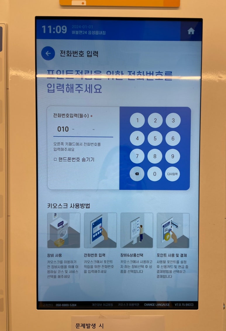 버블맨24시 이미지