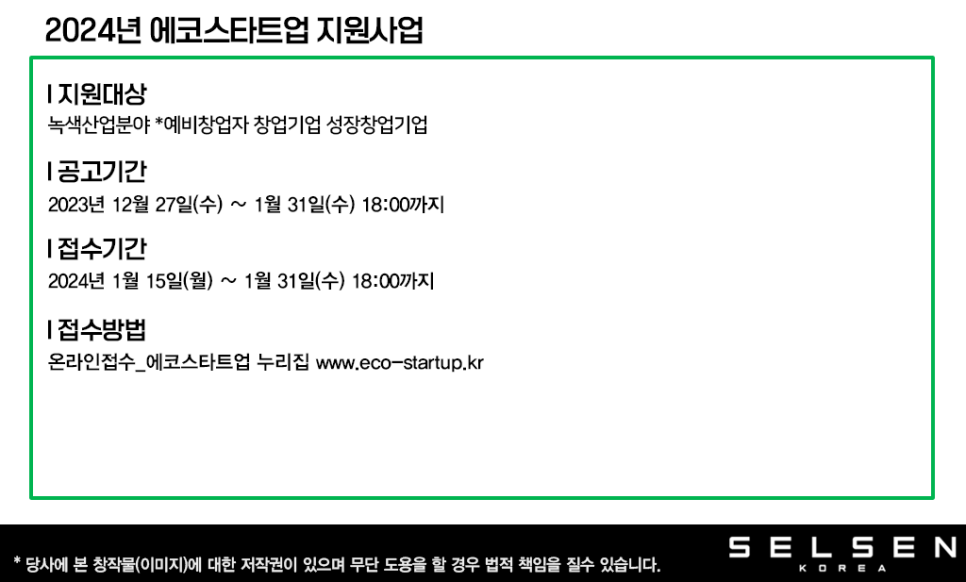 녹색개발 주식회사 이미지