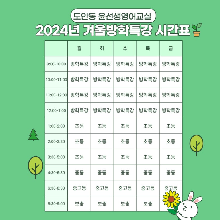 윤선생영어교실도안 이미지
