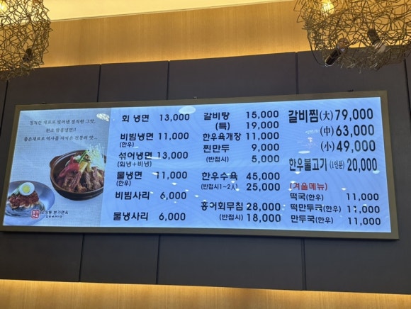 오장동본가면옥 이미지