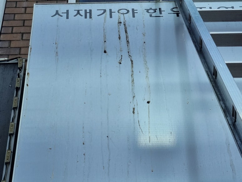 신고령축산 이미지