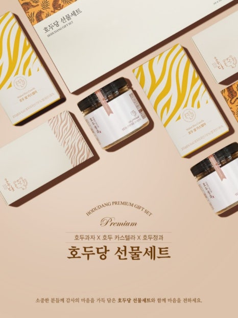 호두당 이미지