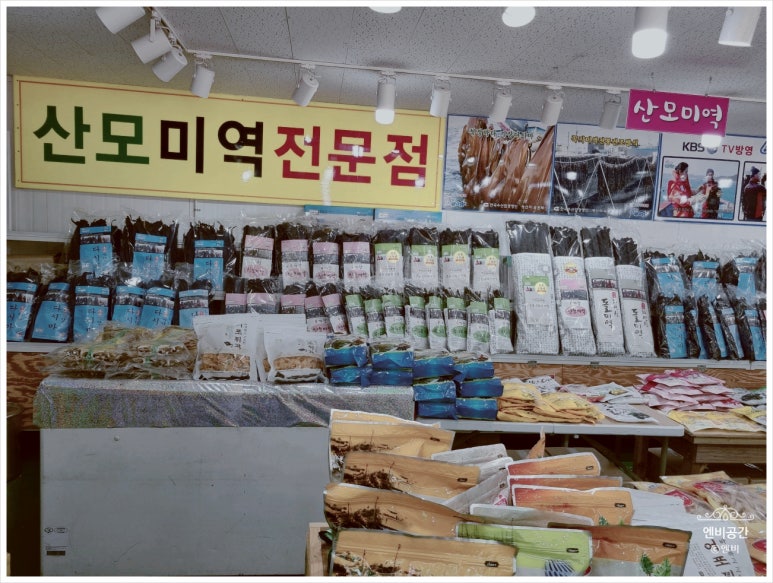 삼기건어물 이미지
