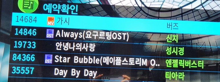 아리스노래방 이미지