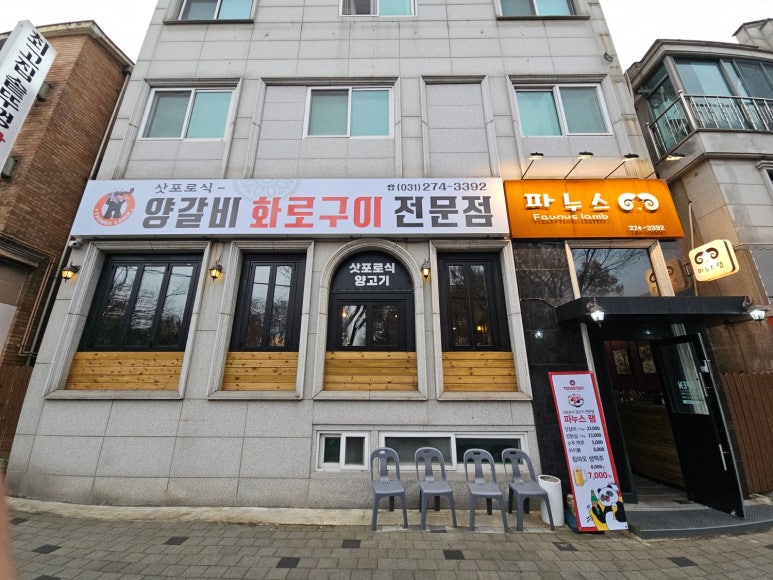 파누스 이미지
