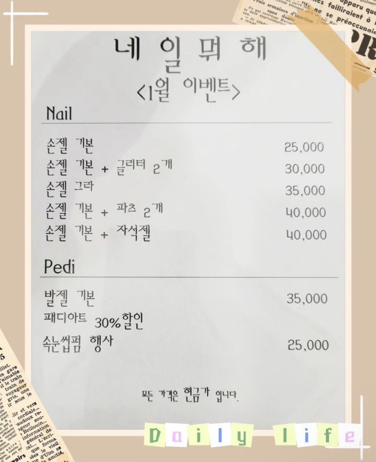 네일뭐해 이미지