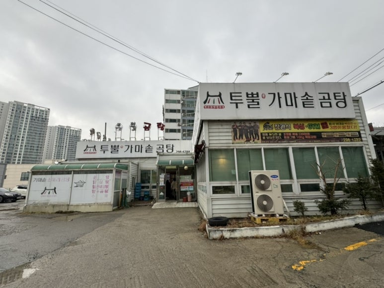 가마솥투뿔곰탕양곰탕 이미지