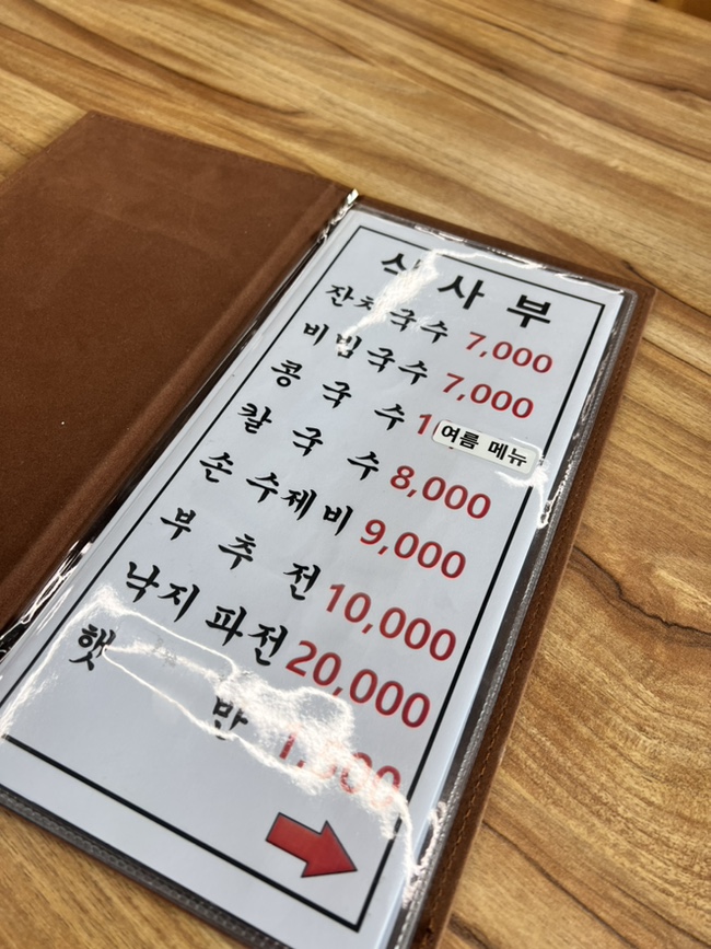 동강국수집 이미지