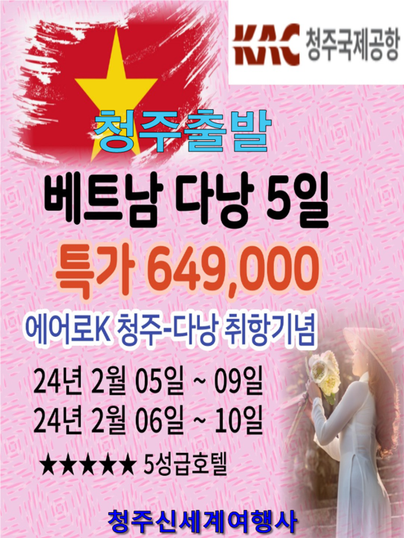 신세계국제여행사 이미지