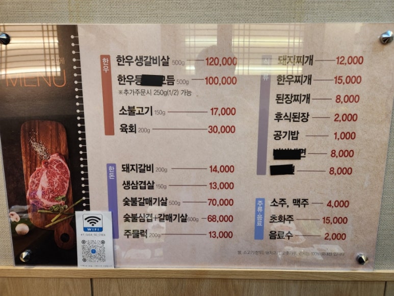 뜰안식당 이미지