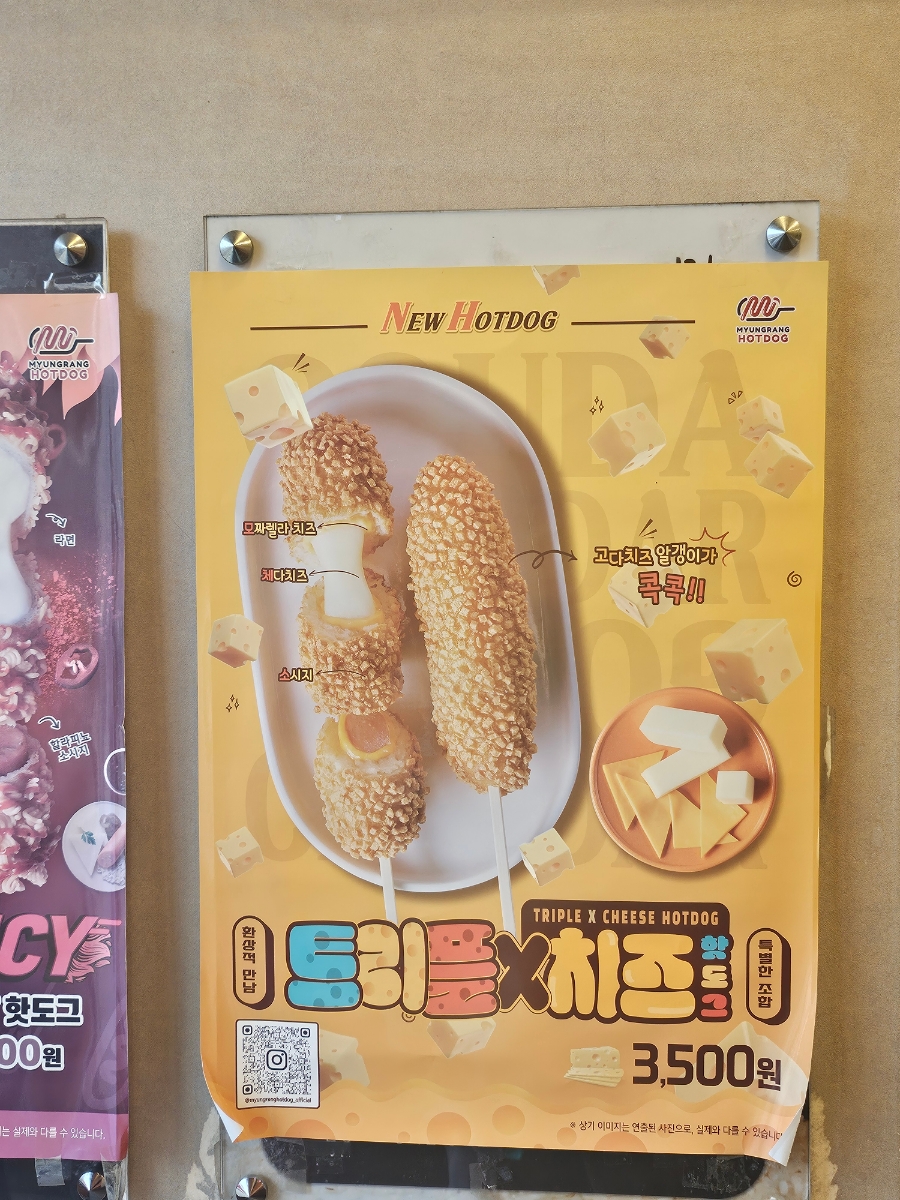 명랑쌀핫도그대구 이미지