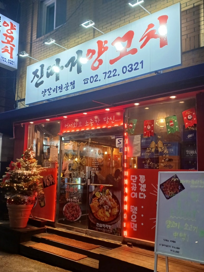 진따거양꼬치 이미지
