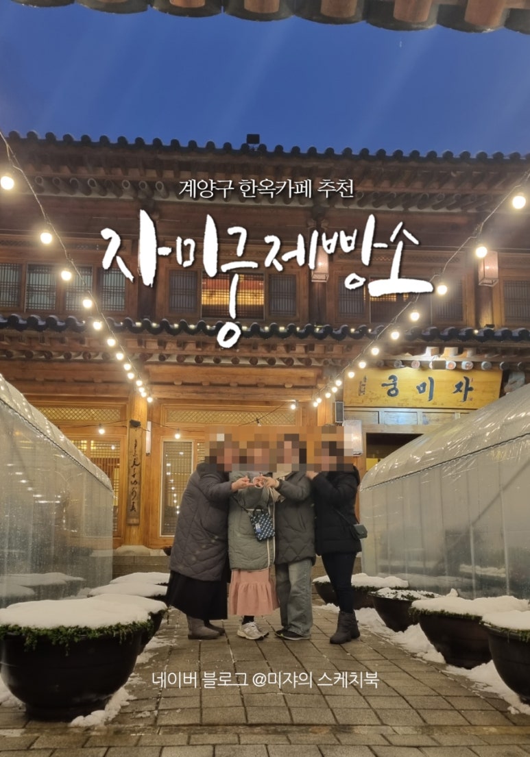 계양제빵소 이미지