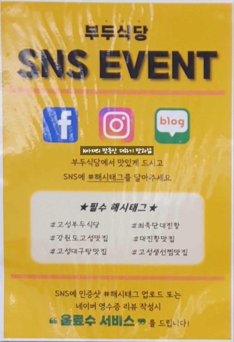 일부두식당 이미지