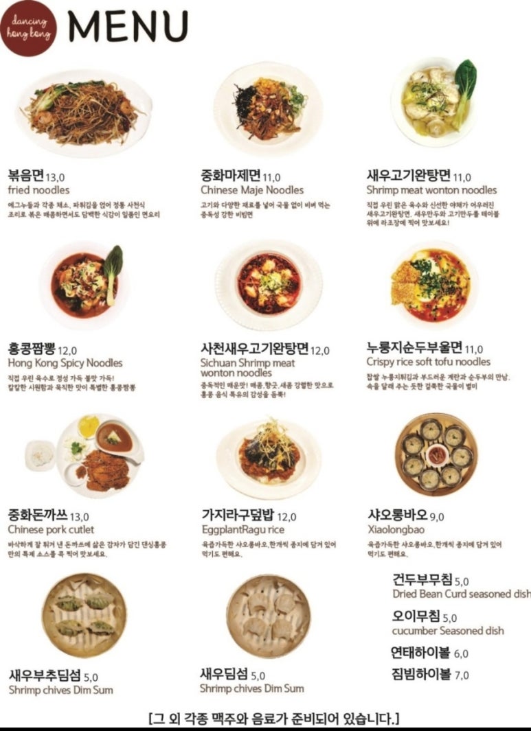 댄싱홍콩 이미지