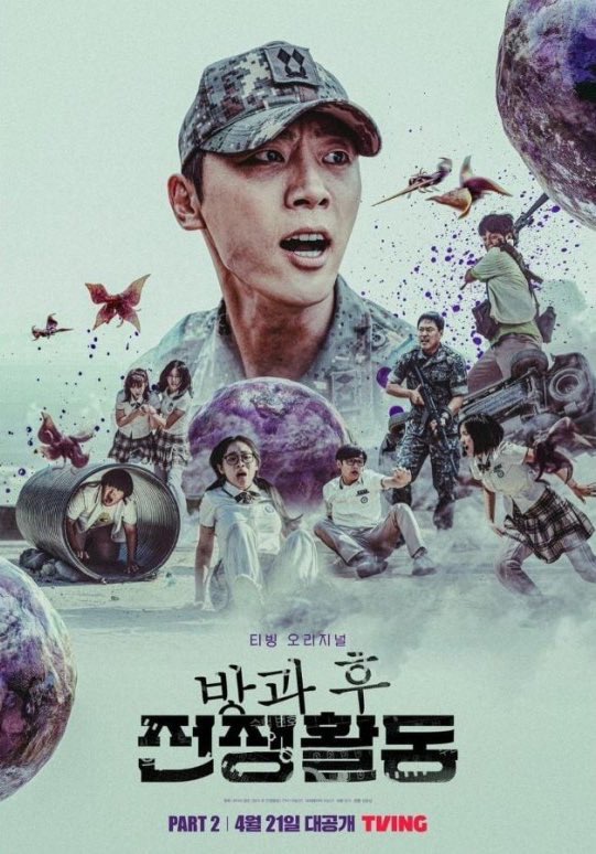 파트투 (PART2) 이미지