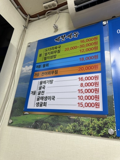 미향아구찜 이미지