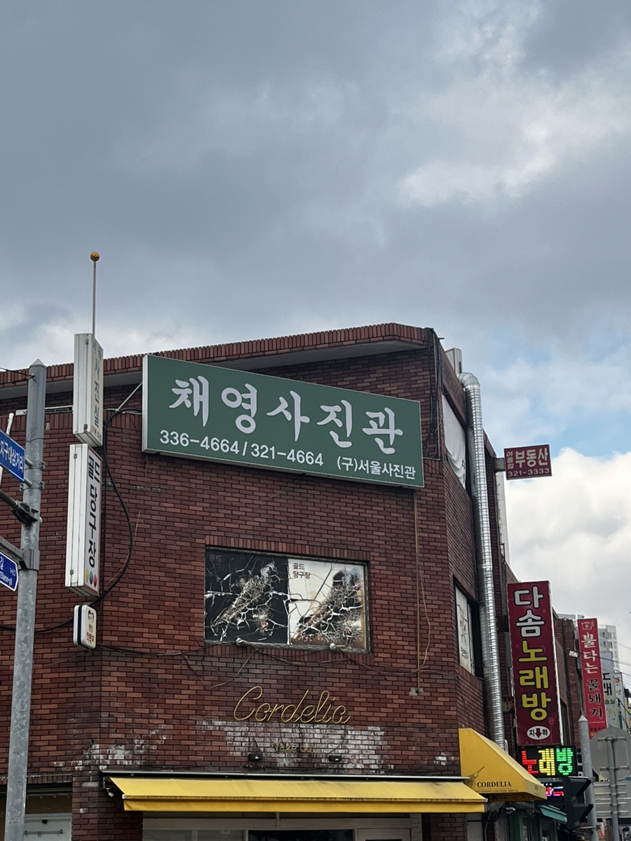 채영사진관 이미지