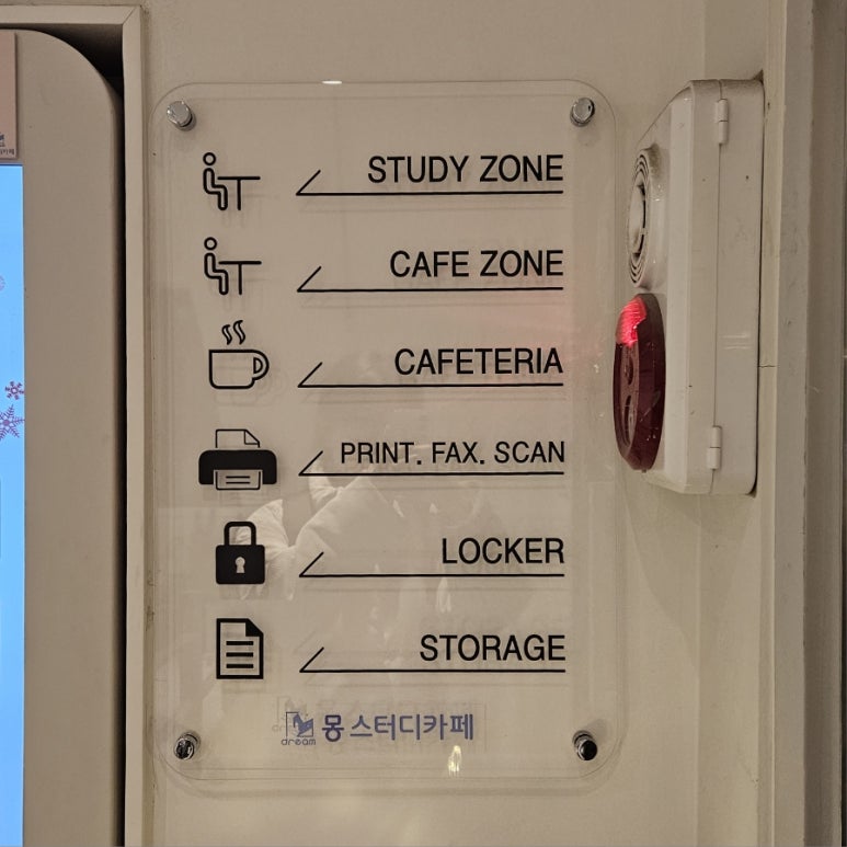 몽스터디카페 이미지