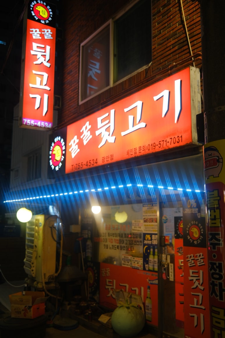 꿀꿀고깃집 이미지