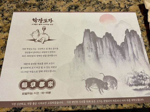 학장도가 이미지