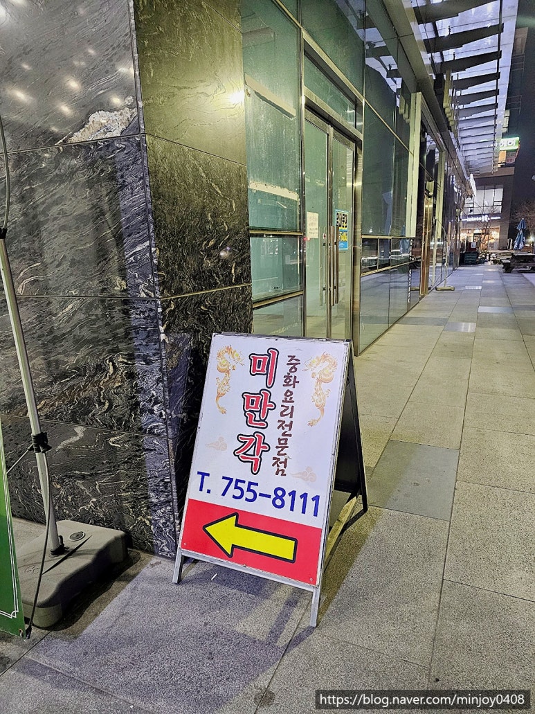 미만각 이미지