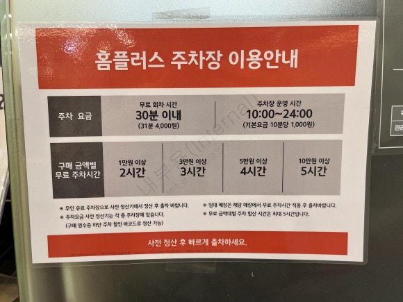 롯데리아홈플러스북 이미지