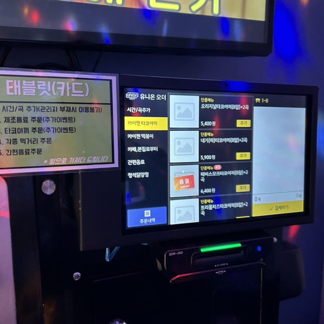 행복가득노래연습장 이미지