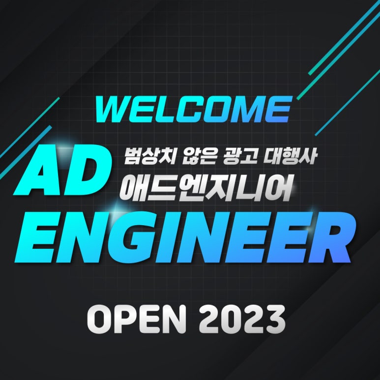 광애드 이미지