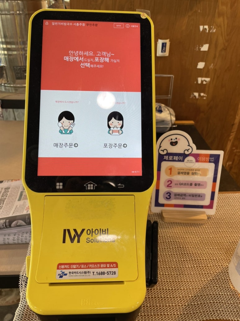 일번지비빔국수충주 이미지