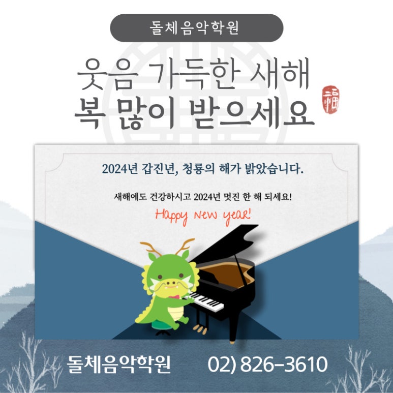 돌체음악학원 이미지