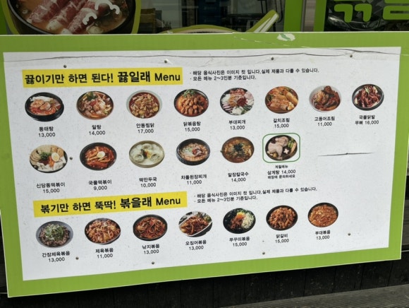 끓일래볶을래 이미지