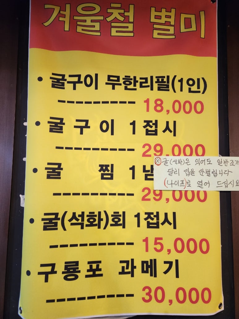 소래포구회 이모네조개구이 이미지