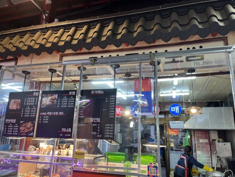 거창족발 이미지
