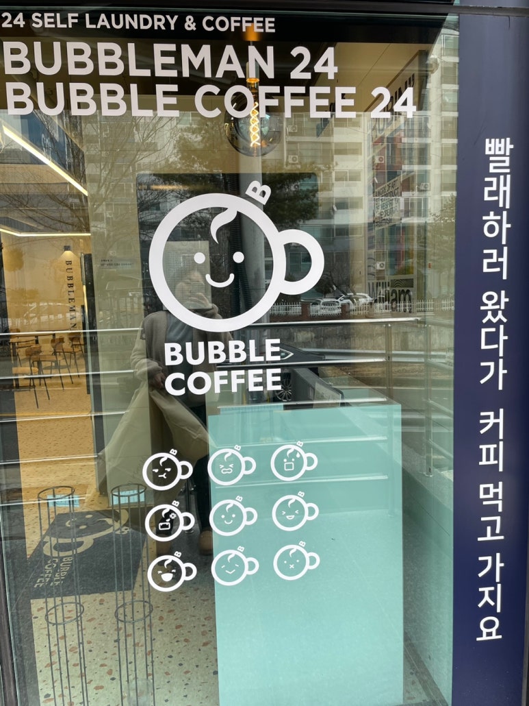 버블맨24시 이미지