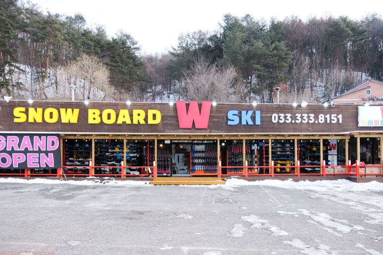 휘닉스파크렌탈샵W스키 이미지