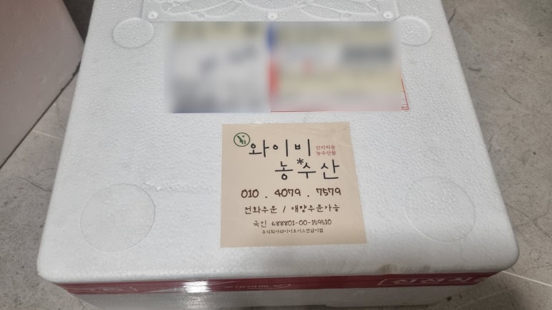 대박이네농수산 이미지