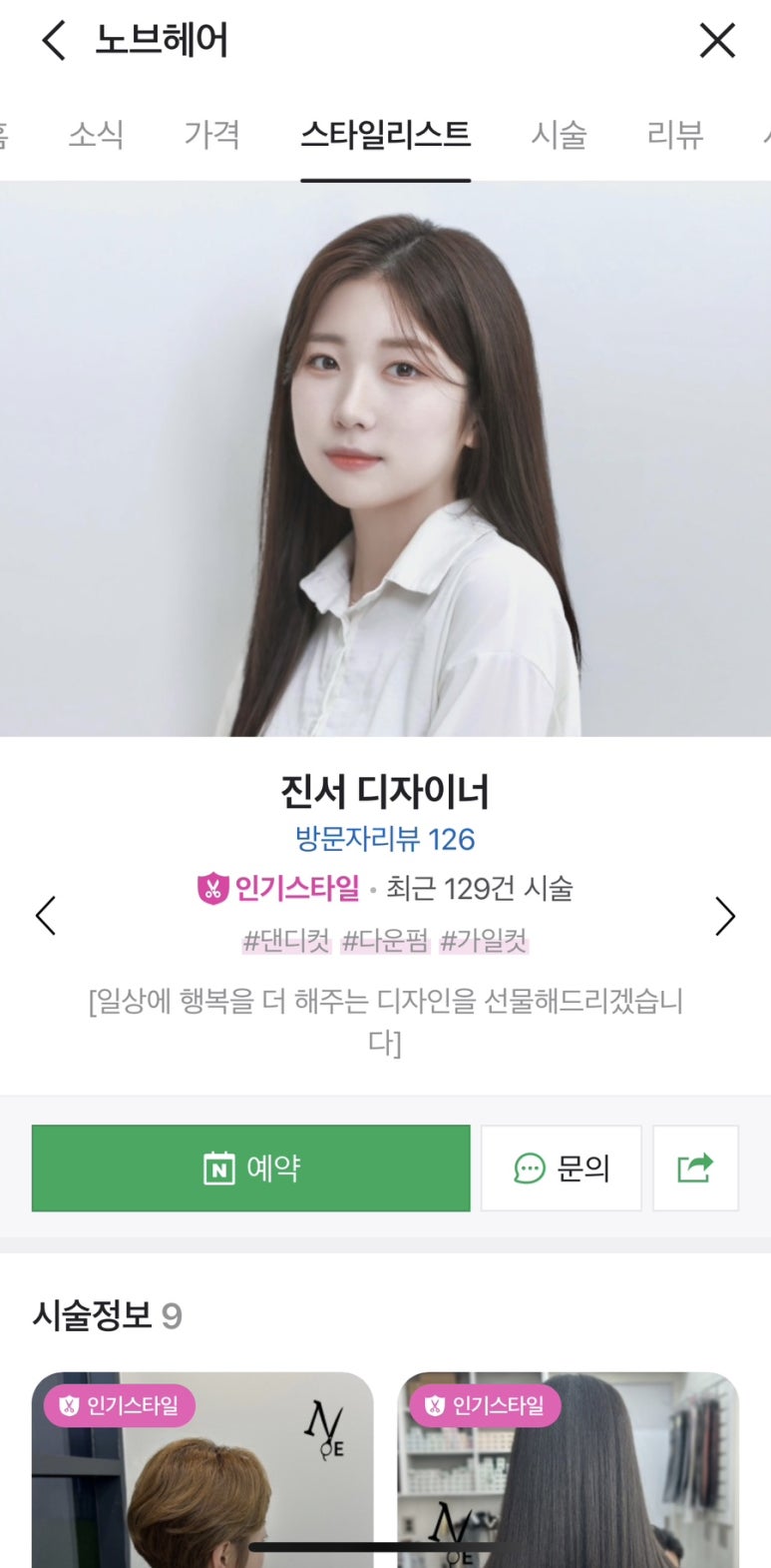 노브헤어 이미지