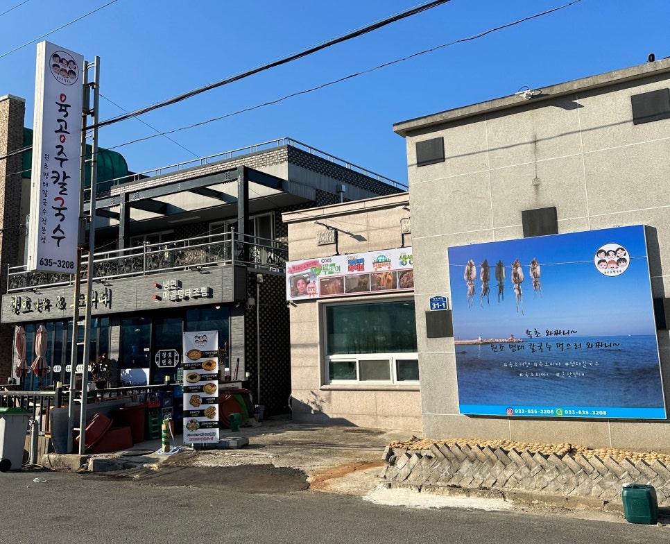 육공주칼국수 이미지