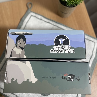 창민떡집 이미지