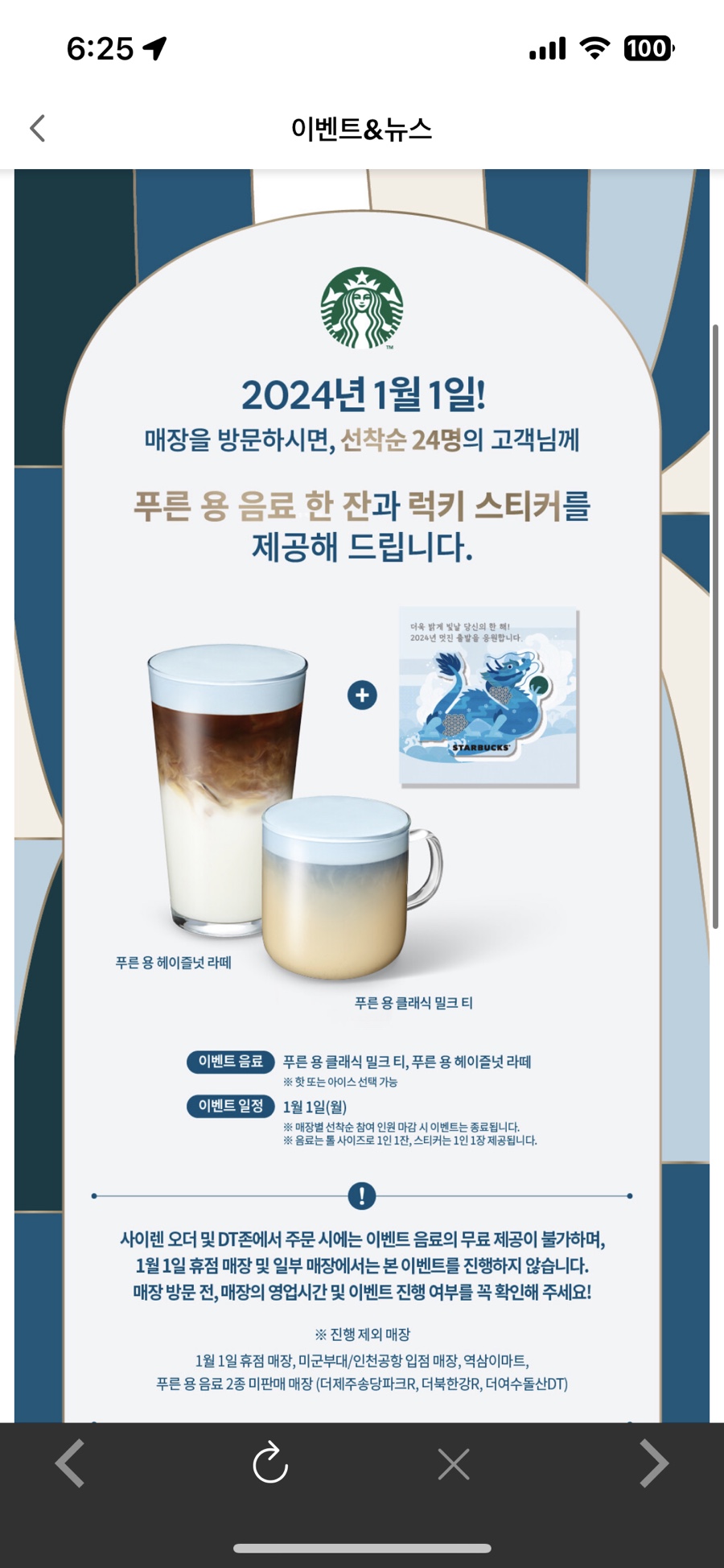 푸른이벤트 이미지