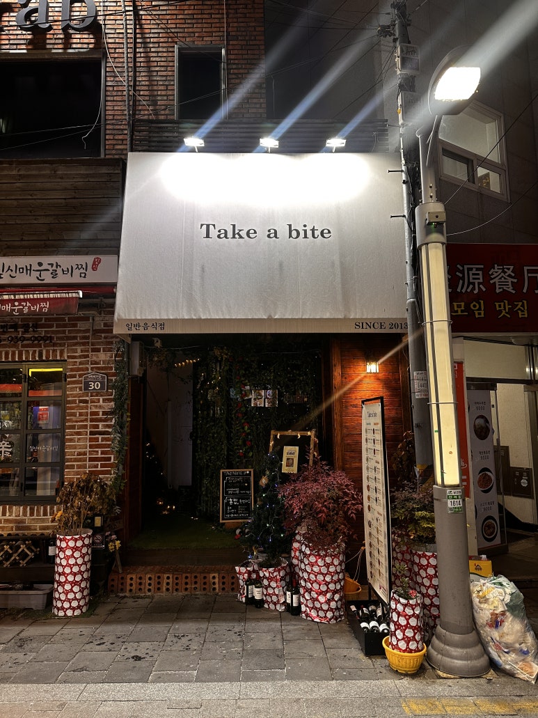 테이크어바이트 이미지