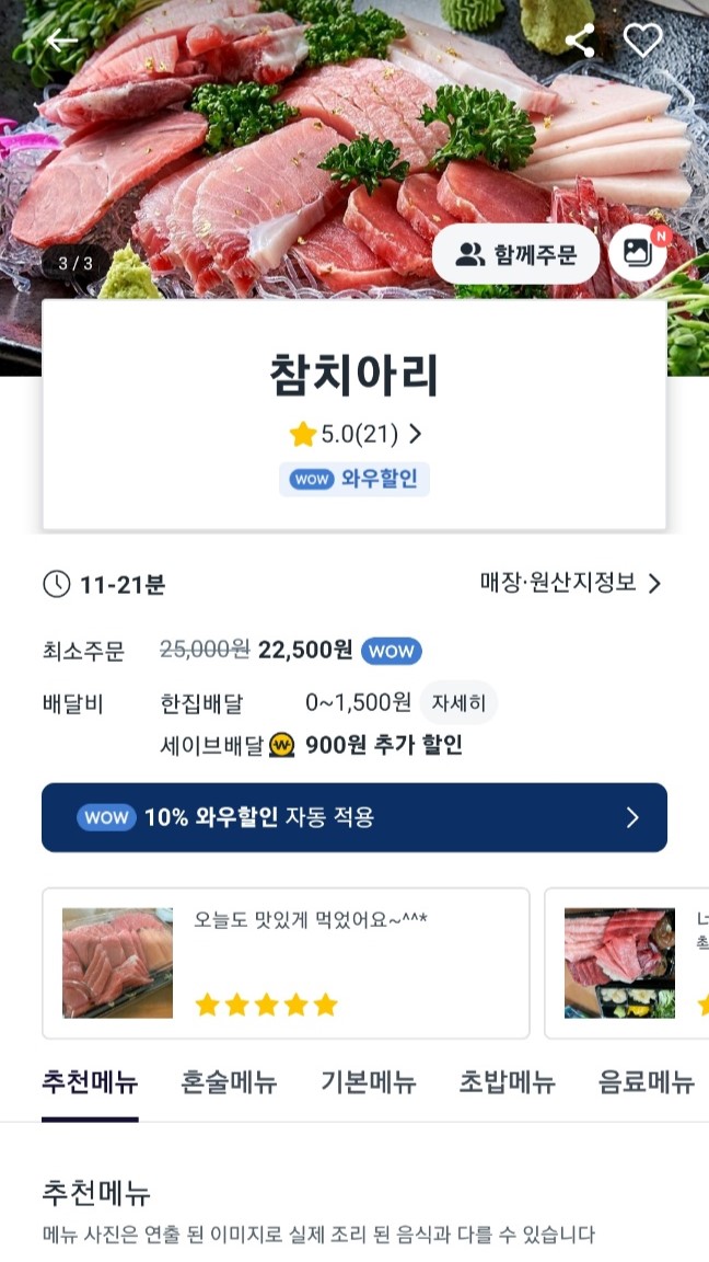 참치아리 이미지