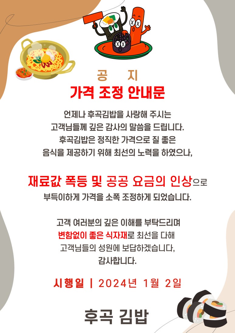 후곡김밥 이미지