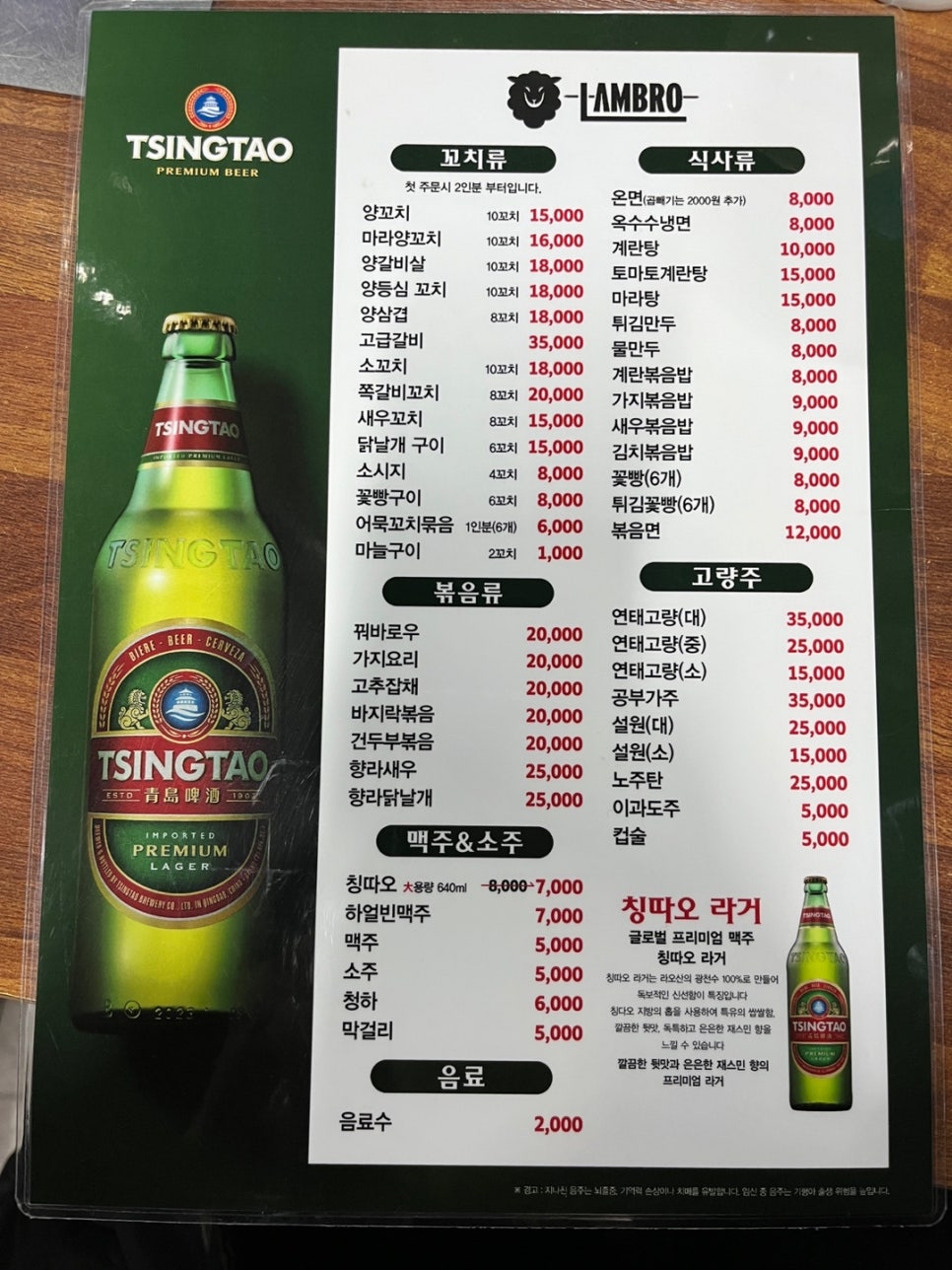 램브로 양꼬치 이미지