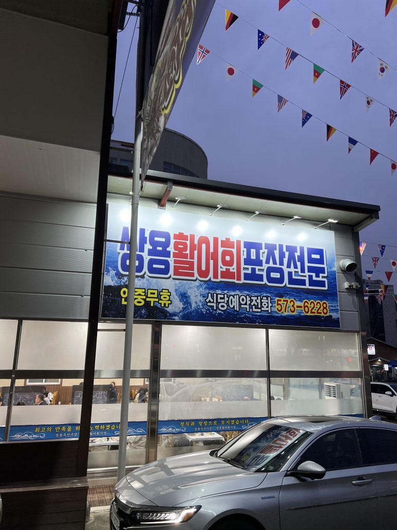 쌍용수산시장 이미지