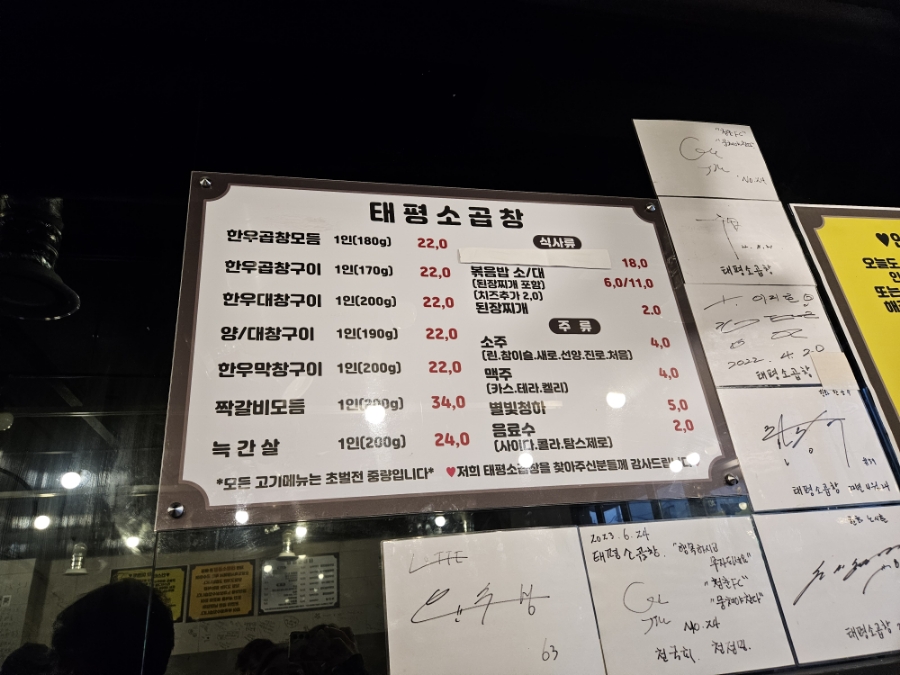 태평소곱창 이미지
