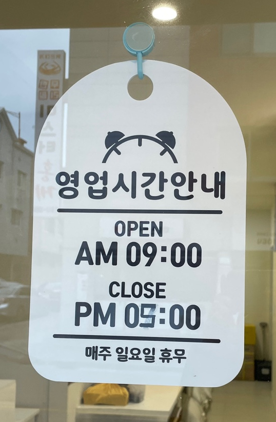 하슬라떡집 이미지