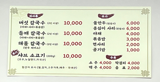 등촌칼국수심학산점 이미지